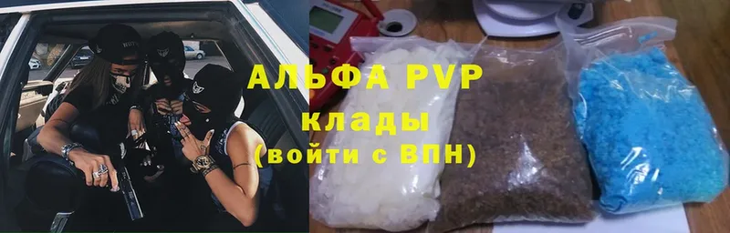 A-PVP крисы CK  Анадырь 